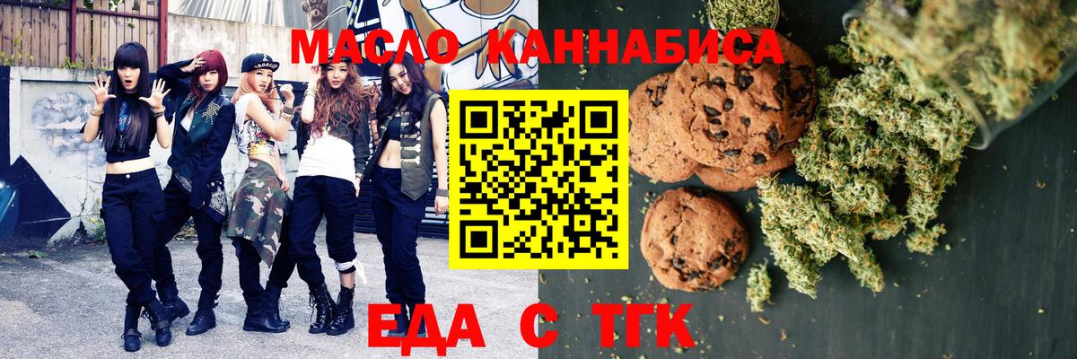 Печенье с ТГК конопля  Вход с VPN  Котельники 