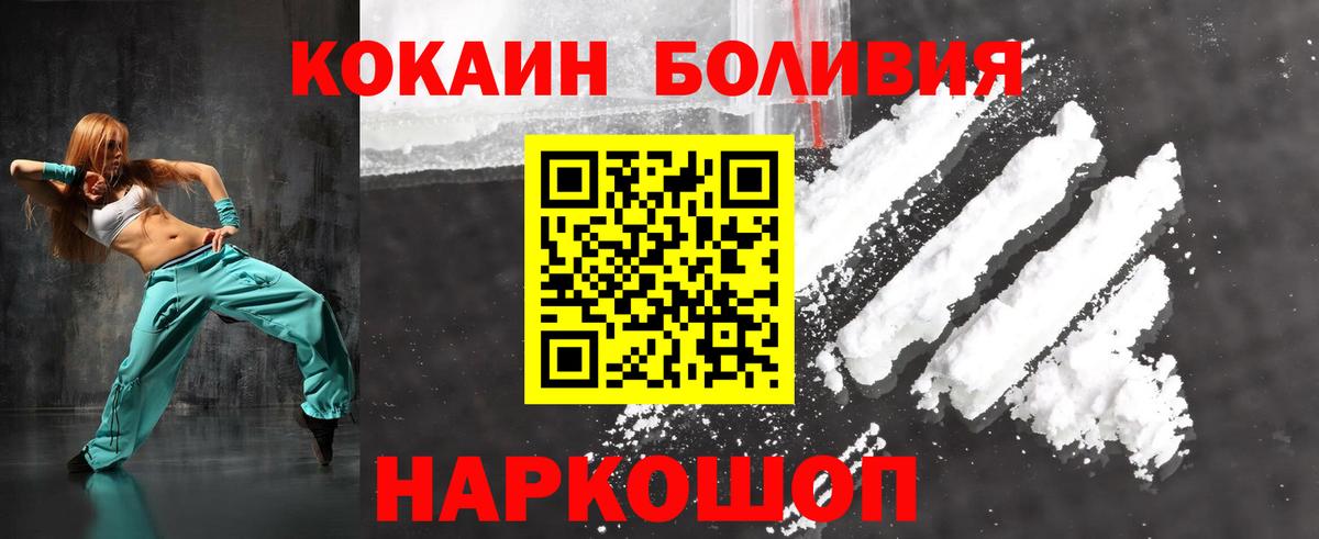 Котельники  КОКАИН  купить наркоту  Cocaine Колумбийский  Вход с VPN 
