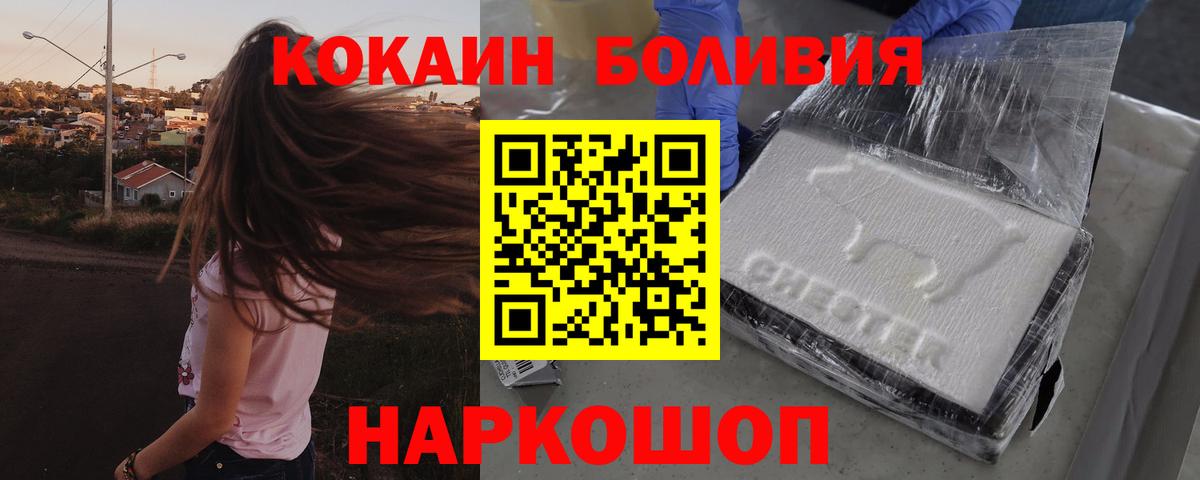 Кокаин FishScale Котельники