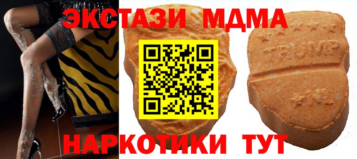 Ecstasy ешки Котельники