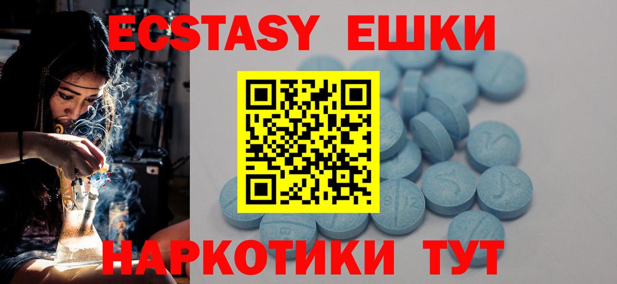Ecstasy TESLA  Вход с VPN  ЭКСТАЗИ  Котельники 