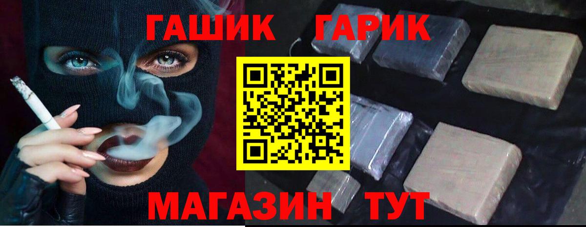 Котельники  Гашиш Cannabis  ГАШИШ  ГАШ убойный  Вход с VPN 