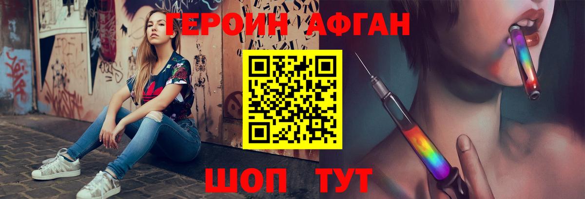 Котельники  ГЕРОИН VHQ  Вход с VPN 