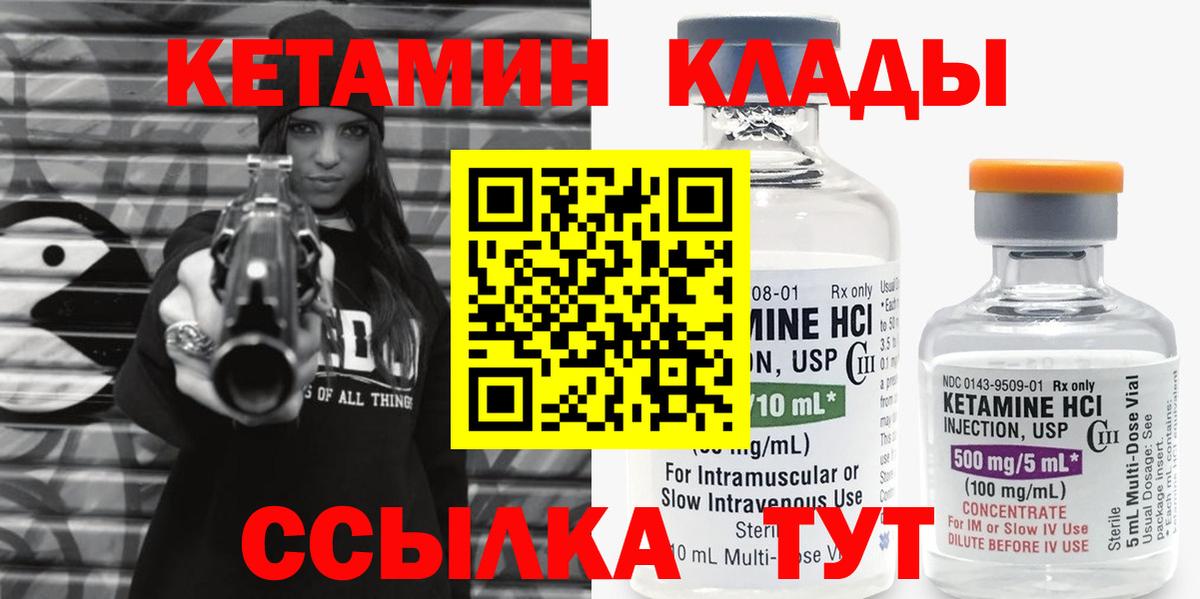 Котельники  КЕТАМИН ketamine  Кетамин ketamine  Вход с VPN 