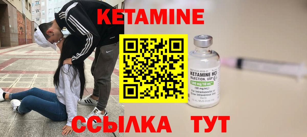 Кетамин VHQ Котельники