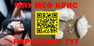 мефедрон Краснокаменск