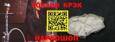 кокаин перу Краснодар