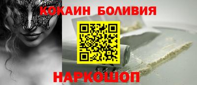 кокаин VHQ Анапа