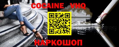 кокаин перу Краснодар