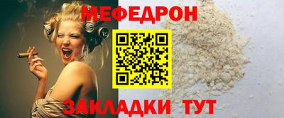 мефедрон Краснокаменск