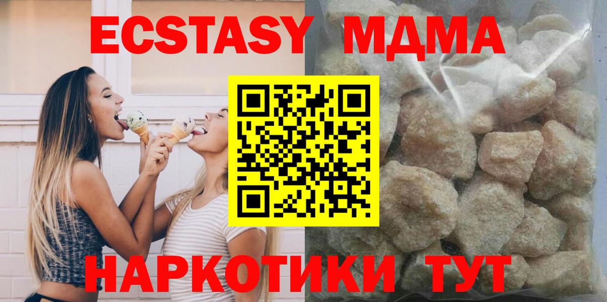 МДМА кристаллы Котельники