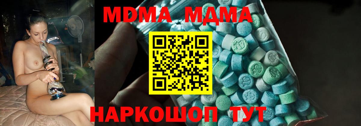 MDMA crystal  Вход с VPN  МДМА VHQ  Котельники 