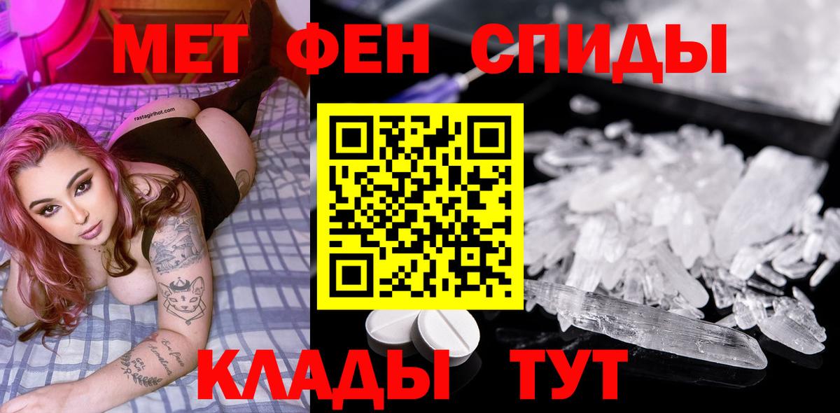 Первитин кристалл  Вход с VPN  Котельники 