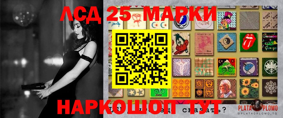 Котельники  Марки NBOMe 1,5мг  Марки 25I-NBOMe  Вход с VPN 