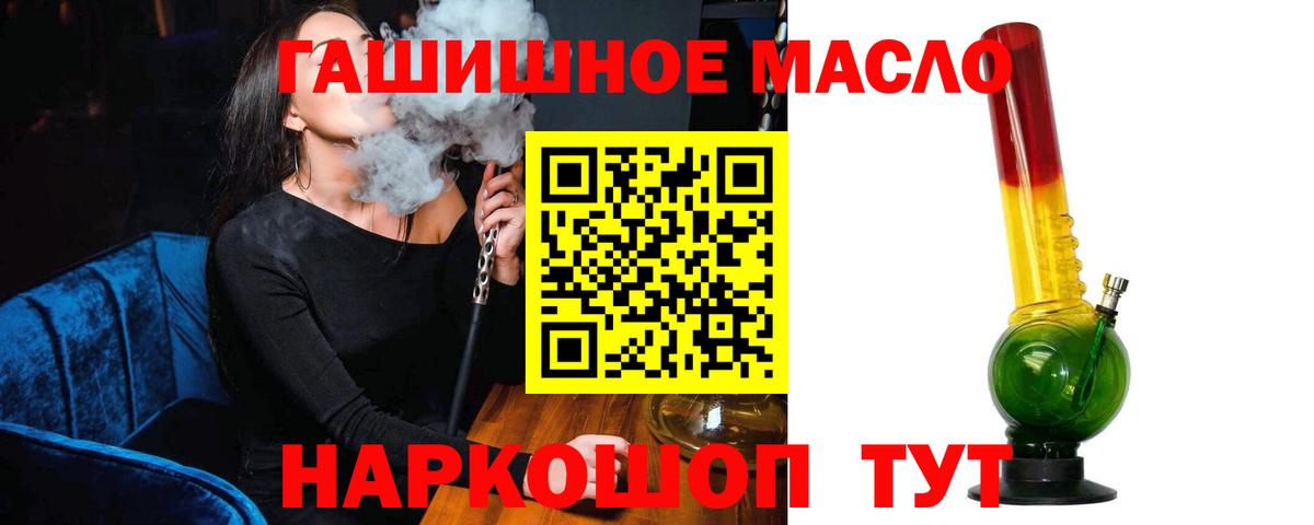 Дистиллят ТГК гашишное масло  Вход с VPN  Котельники  Дистиллят ТГК вейп 