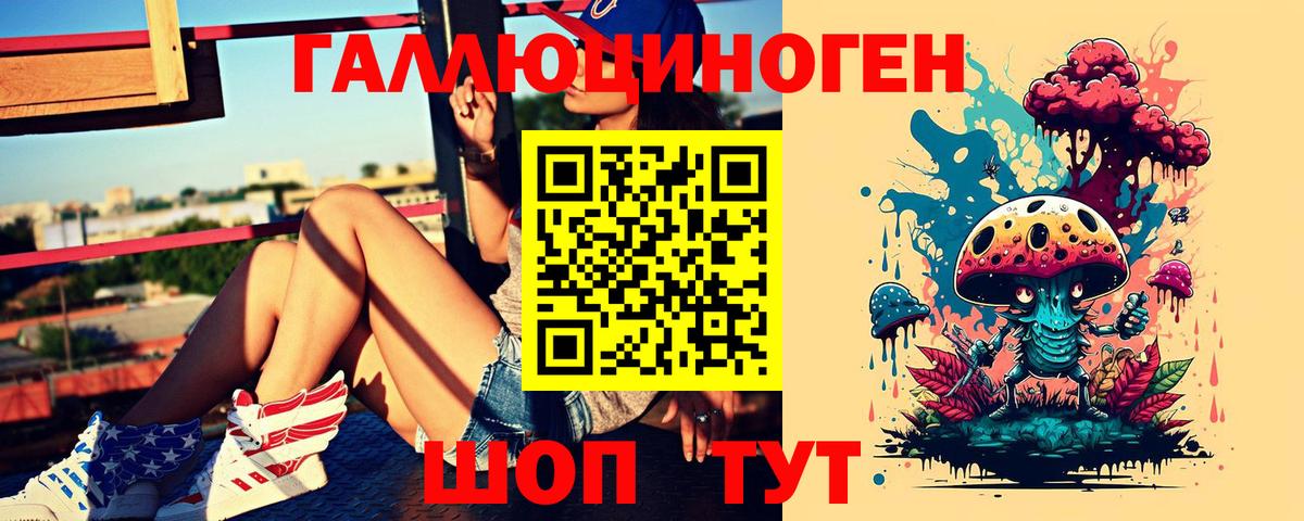 Псилоцибиновые грибы мухоморы  Вход с VPN  цена   Котельники  Галлюциногенные грибы Cubensis 