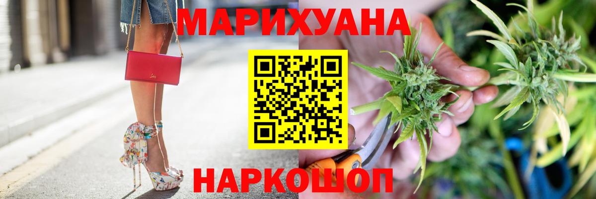Бошки Шишки сатива Котельники